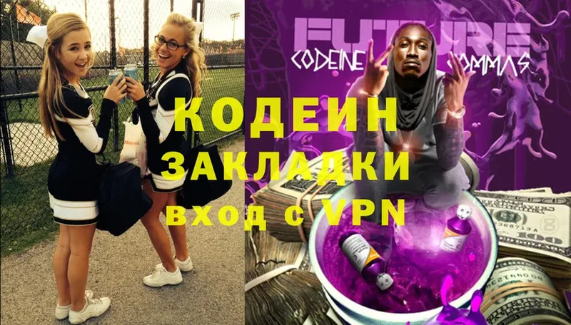 Codein Purple Drank  закладки  Бобров 