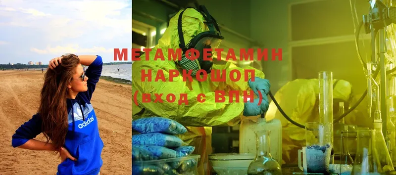 Метамфетамин Methamphetamine  Бобров 