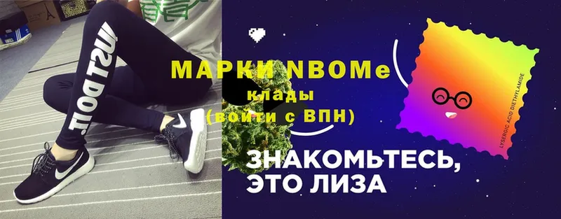 Марки N-bome 1,5мг  kraken зеркало  Бобров 